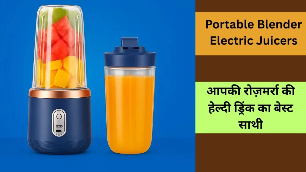 Portable Blender Electric Juicers