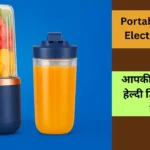 Portable Blender Electric Juicers