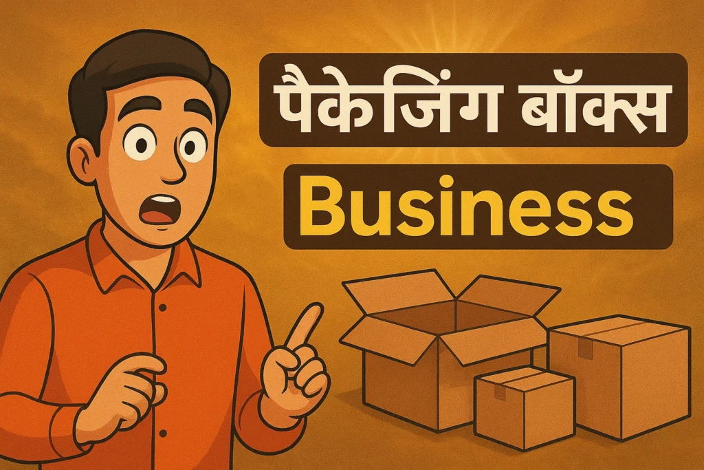 packaging box manufacturing