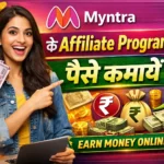 Myntra Ke Affiliate Program se paise kamayen