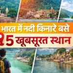 Riverside Beauty of India