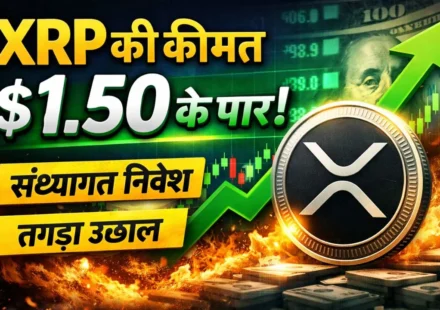 XRP Rally Accelerates as Institutional Crypto Demand Surges Before Fed Decision