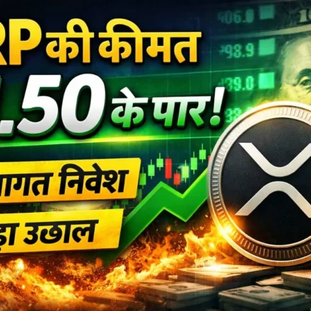 XRP Rally Accelerates as Institutional Crypto Demand Surges Before Fed Decision